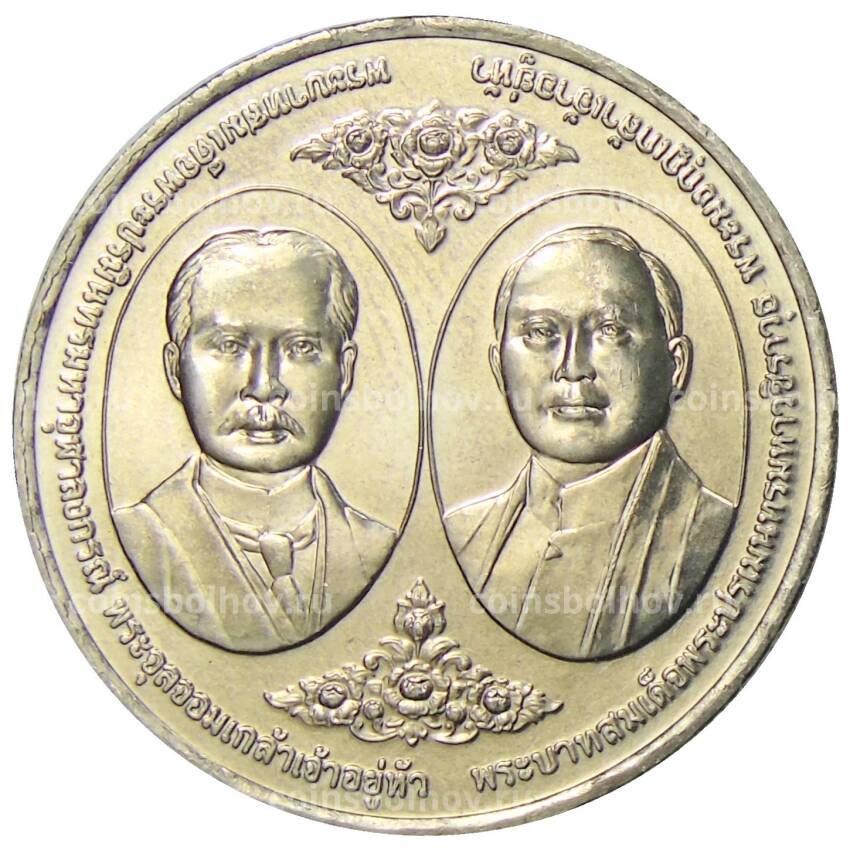 Монета 20 бат 2017 года Таиланд — 100 лет Чулалонгкорнскому университету