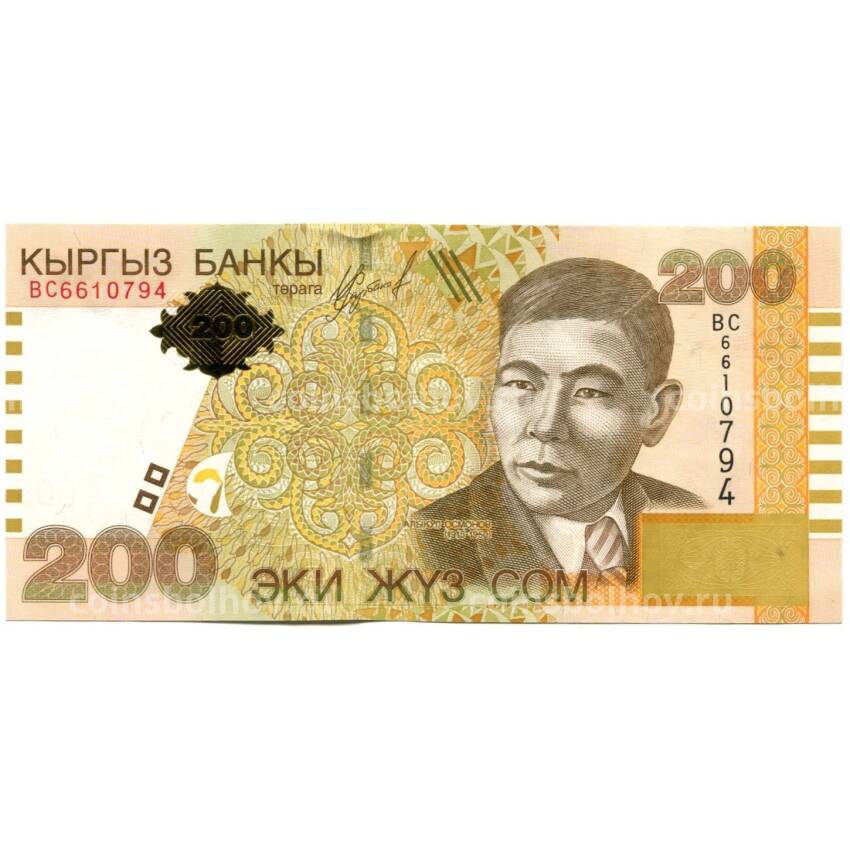 Банкнота 200 сом Киргизия