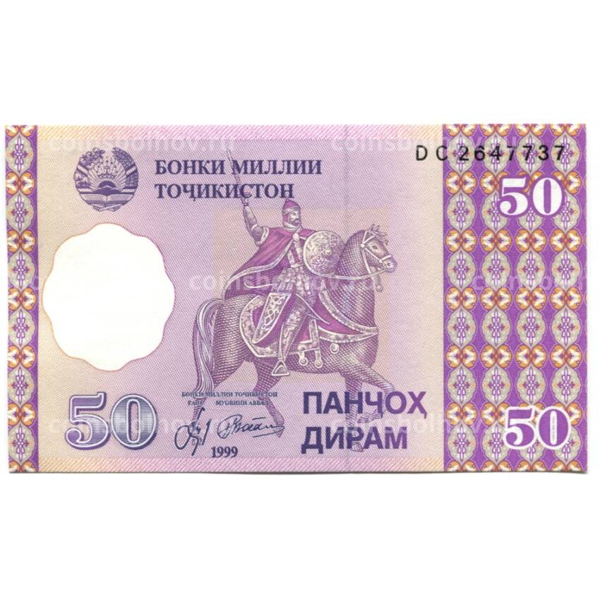Банкнота 50 дирам 1999 года Таджикистан