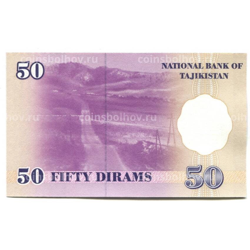 Банкнота 50 дирам 1999 года Таджикистан (вид 2)