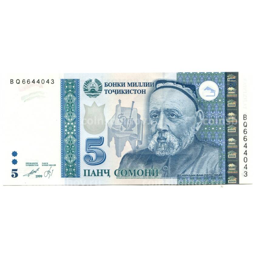 Банкнота 5 сомони 1999 (2012) года Таджикистан