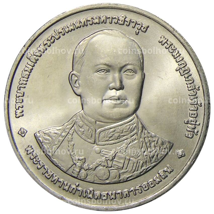 Монета 20 бат 1997 года Таиланд — 84 года Сберегательному банку Таиланда