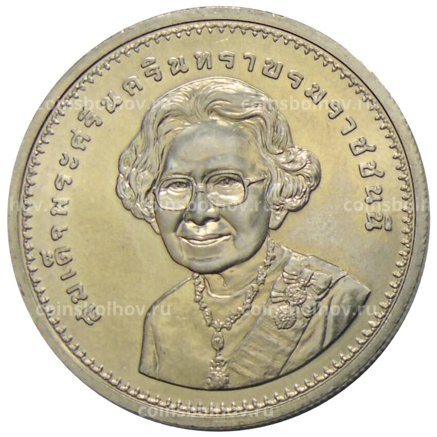Монета 20 бат 2008 года Таиланд — 108 лет со дня рождения Принцессы-Матери Синакхаринтхры