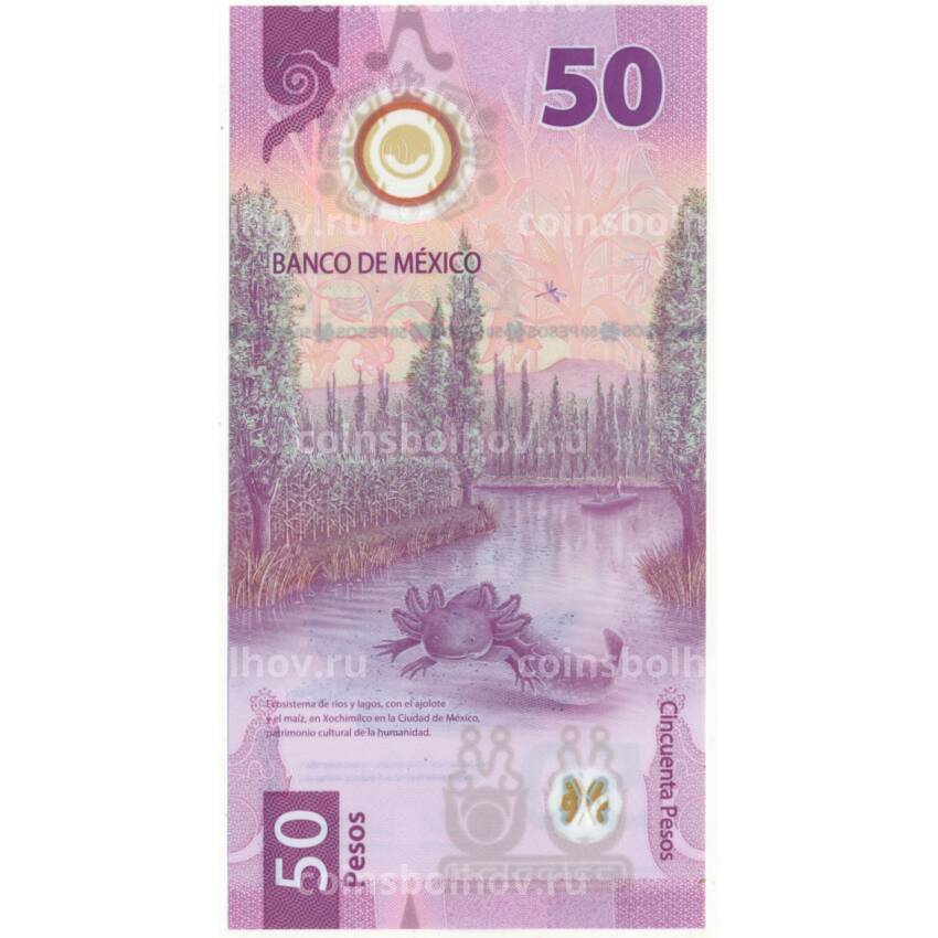 Банкнота 50 песо 2022 года Мексика (вид 2)