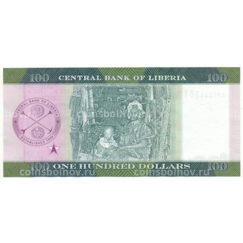 Банкнота 100 долларов 2022 года Либерия (вид 2)