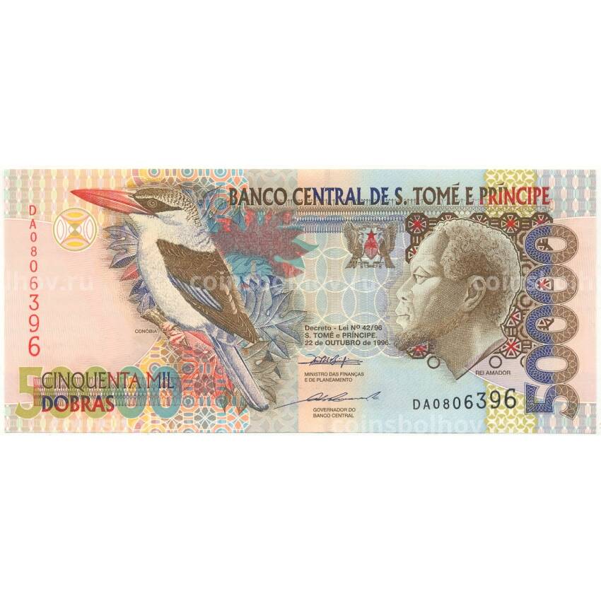 Банкнота 50000 добра 1996 года Сан-Томе и Принсипи