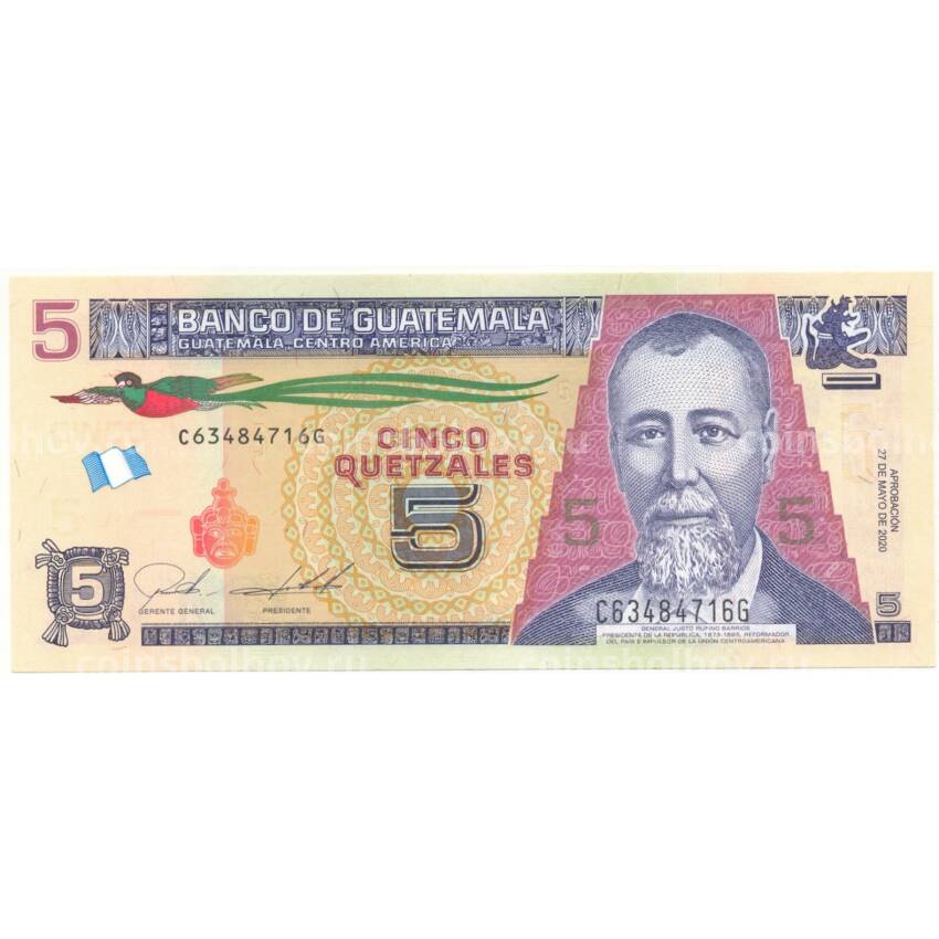 Банкнота 5 кетцалей 2020 года Гватемала
