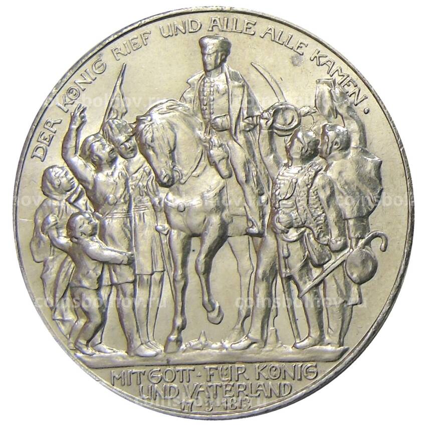 Монета 3 марки 1913 года Германия (Пруссия) — 100 лет объявлению войны против Франции (Битва народов)