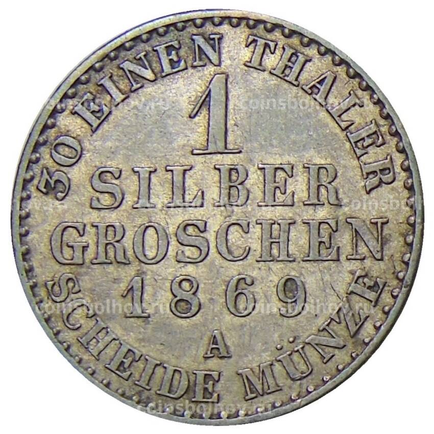 Монета 1 грош 1869 года А Германские государства — Пруссия