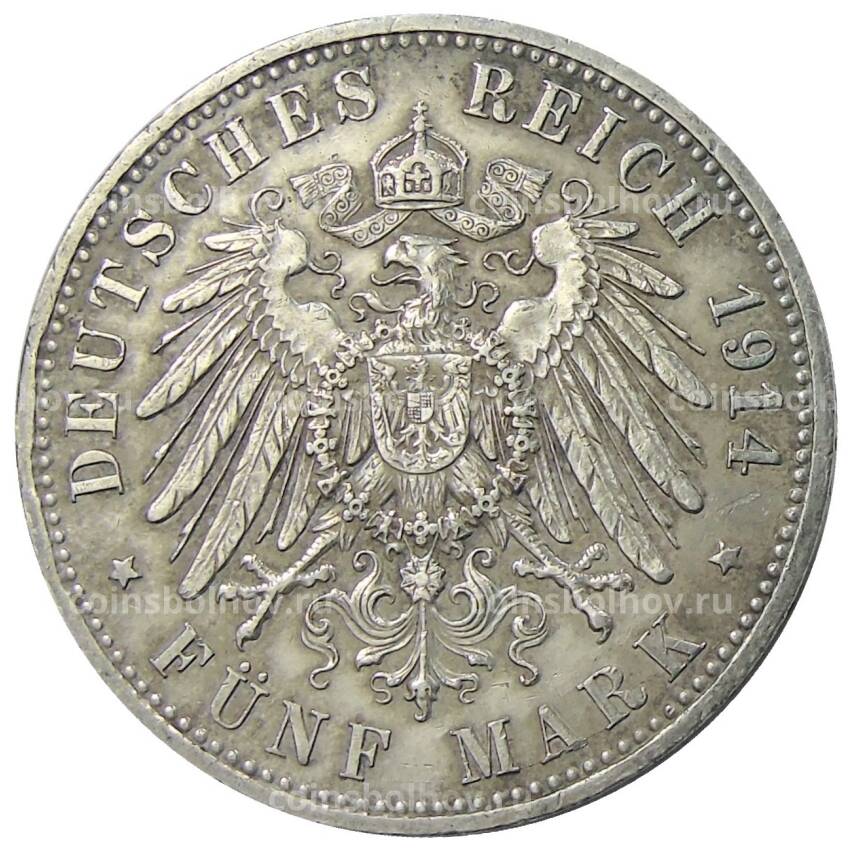 Монета 5 марок 1914 года A Германия (Пруссия) (вид 2)