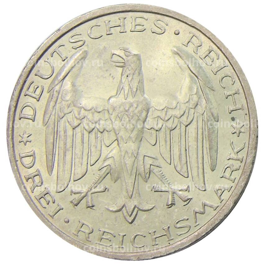 Монета 3 рейхсмарки 1927 года A Германия — 400 лет Марбургскому университету имени Филиппа (вид 2)