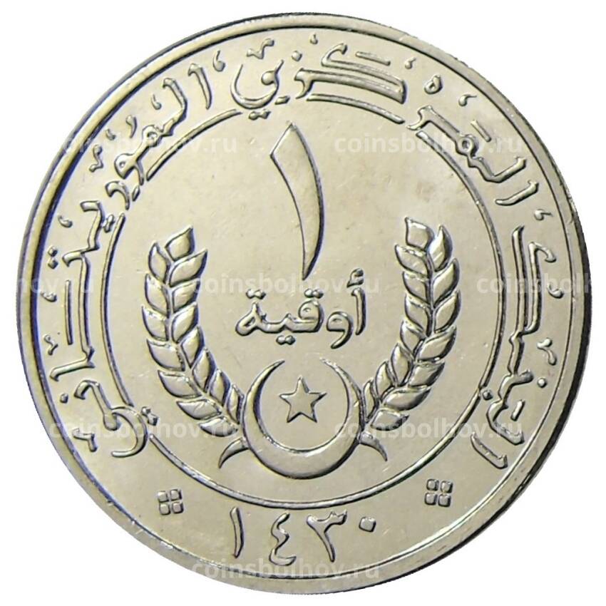 Монета 1 угия 2009 года Мавритания (вид 2)