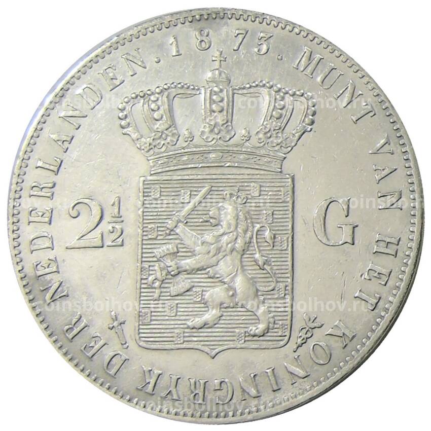 Монета 2 1/2  гульдена 1873 года Нидерланды