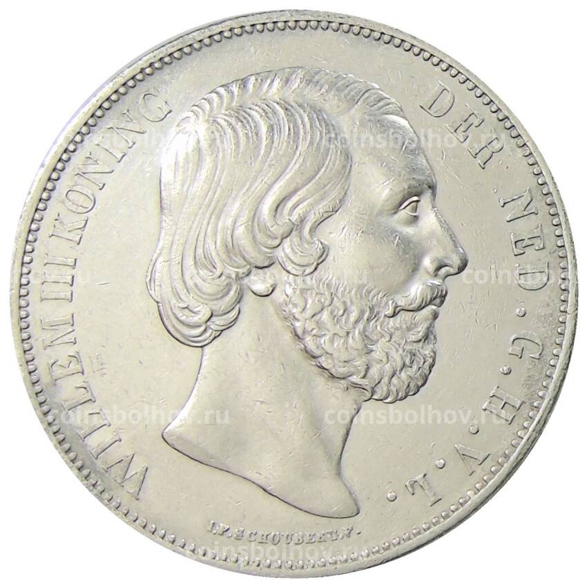 Монета 2 1/2  гульдена 1873 года Нидерланды (вид 2)
