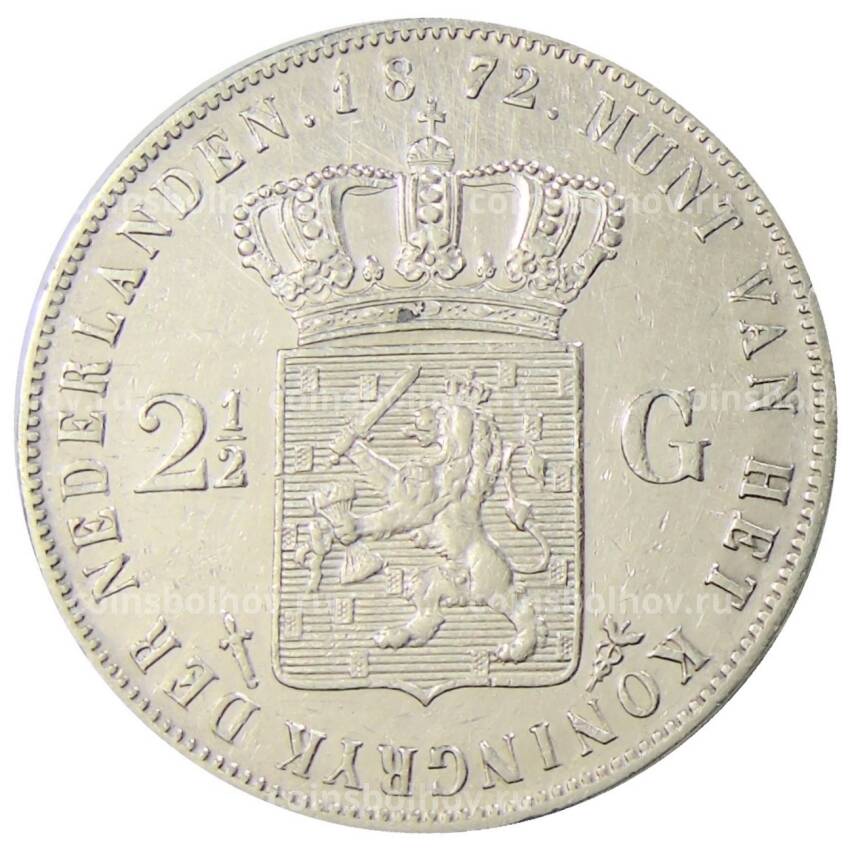 Монета 2 1/2  гульдена 1872 года Нидерланды