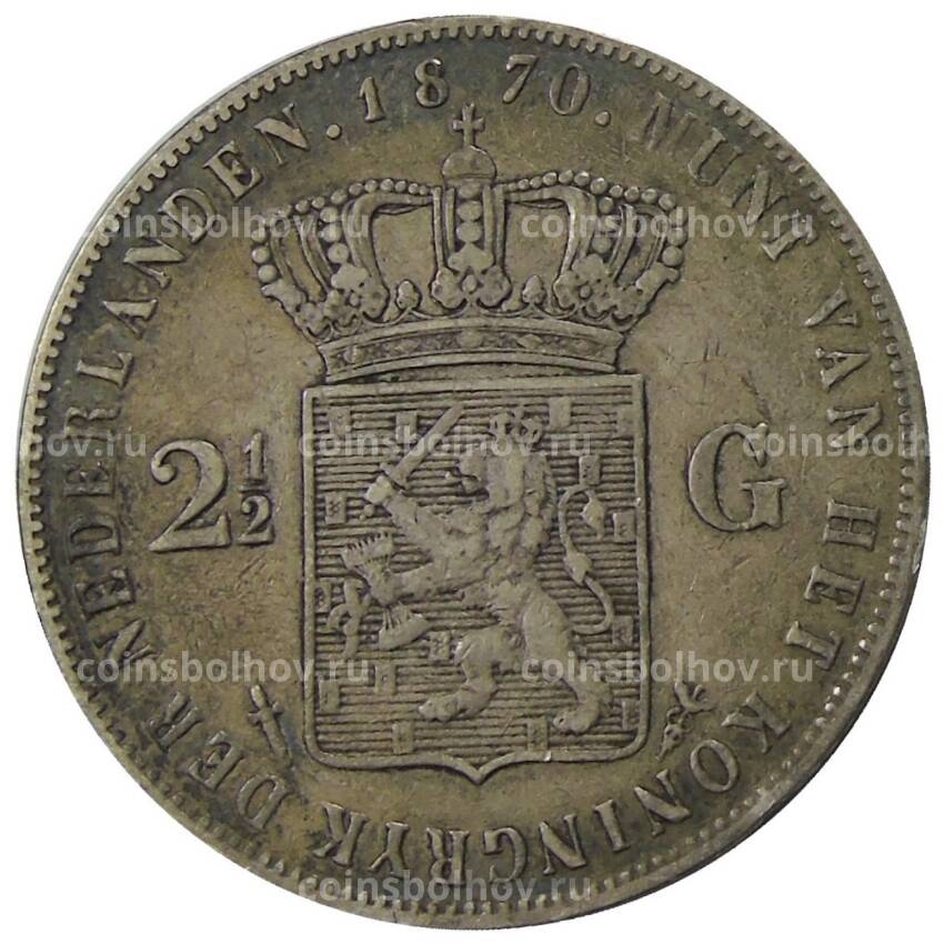 Монета 2 1/2 гульдена 1870 года Нидерланды