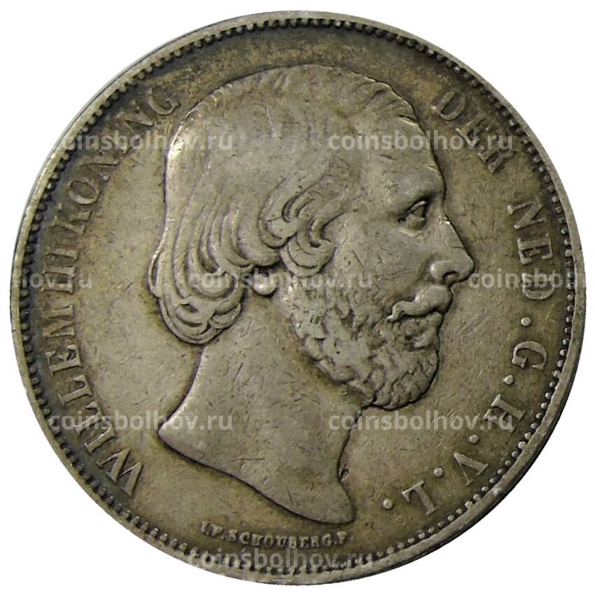 Монета 2 1/2 гульдена 1870 года Нидерланды (вид 2)