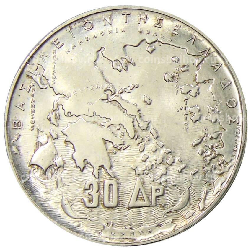 Монета 30 драхм 1963 года Греция — 100 лет пяти королям Греции (вид 2)
