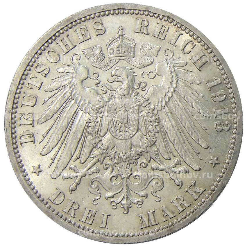 Монета 3 марки 1913 года А Германия (Пруссия) — 25 лет правлению Вильгельма II (вид 2)