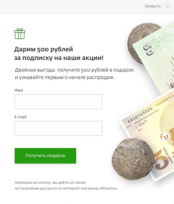 Скидка 500 рублей за подписку