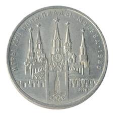Монета 1 рубль 1978 года Олипмиада-80 Кремль - Ошибка на циферблате (VI вместо IV) (аверс)