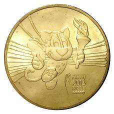 Монета 10 рублей 2013 года ГВС Универсиада в Казани Талисман (аверс)