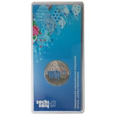 Монета 25 рублей 2011 года Сочи Горы цветная (аверс)