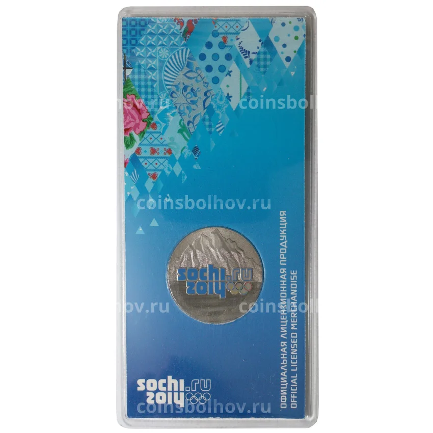 Монета 25 рублей 2011 года Сочи Горы цветная
