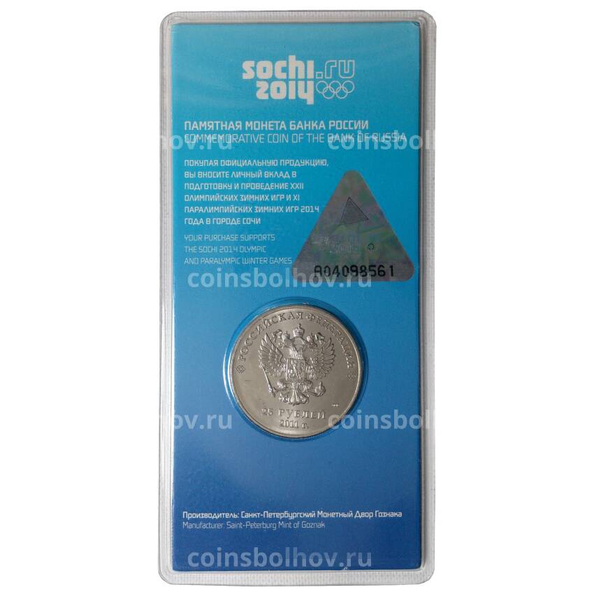 Монета 25 рублей 2011 года Сочи Горы цветная (вид 2)