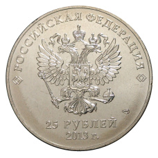 Монета 25 рублей 2013 года Сочи Паралимпийские игры (реверс)