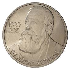 Монета 1 рубль 1985 года 165 лет со дня рождения Ф. Энгельса (аверс)