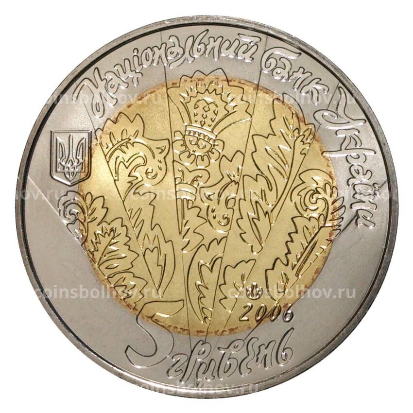 Монета 5 гривен 2006 года Цимбалы (вид 2)