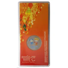 Монета 25 рублей 2013 года Сочи Паралимпийские игры цветная (аверс)
