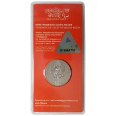 Монета 25 рублей 2013 года Сочи Паралимпийские игры цветная (реверс)