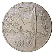 Монета 25 рублей 2014 года Сочи-2014 Факел, (в блистере) (аверс)