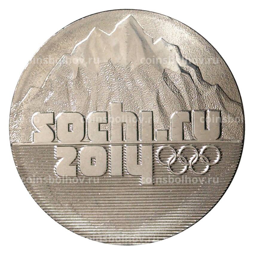 Монета 25 рублей 2014 года Сочи Горы