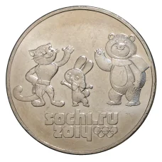 Монета 25 рублей 2014 года Сочи Талисманы (аверс)