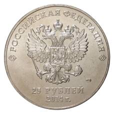 Монета 25 рублей 2014 года Сочи Талисманы (реверс)