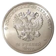 Монета 25 рублей 2014 года Сочи Паралимпийские игры (реверс)