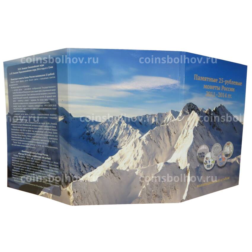 Альбом Памятные 25-рублевые монеты России Сочи-2014 7 монет + 4 цветные (вид 3)