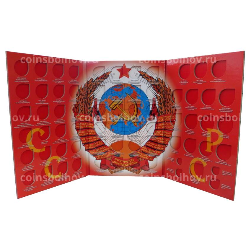 Альбом-планшет "Памятные и юбилейные монеты СССР" (вид 2)