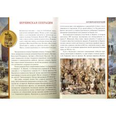 Восемнадцать сражений Великой Отечественной на памятных монетах банка России (вид 2)
