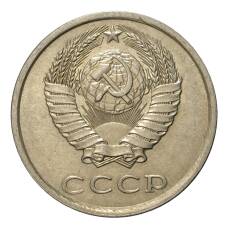 Монета 20 копеек 1980 года (реверс)