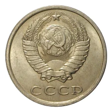 Монета 20 копеек 1982 года (реверс)