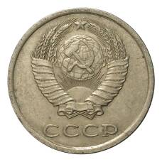 Монета 20 копеек 1983 года (реверс)