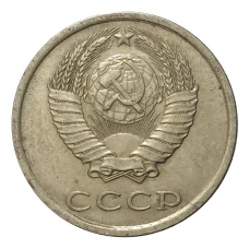 Монета 20 копеек 1983 года (реверс)