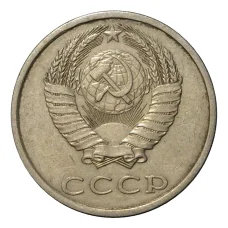 Монета 20 копеек 1987 года (реверс)