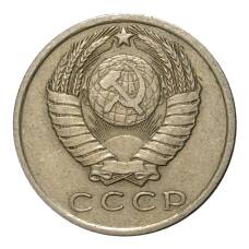 Монета 15 копеек 1962 года (реверс)