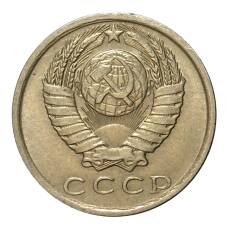 Монета 15 копеек 1981 года (реверс)