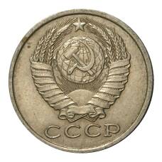 Монета 15 копеек 1982 года (реверс)